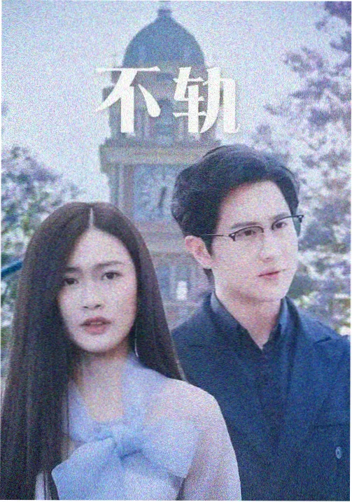 韶华若锦盛世华章场景
